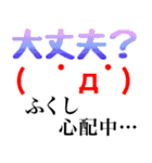 【ふくし】さん専用名字スタンプ（個別スタンプ：24）