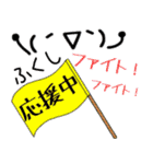 【ふくし】さん専用名字スタンプ（個別スタンプ：38）