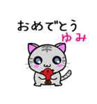 ゆみ ねこ（個別スタンプ：7）