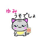 ゆみ ねこ（個別スタンプ：12）