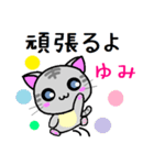 ゆみ ねこ（個別スタンプ：15）