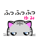 ゆみ ねこ（個別スタンプ：16）