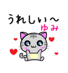 ゆみ ねこ（個別スタンプ：18）