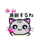 ゆみ ねこ（個別スタンプ：19）