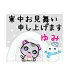 ゆみ ねこ（個別スタンプ：21）