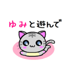 ゆみ ねこ（個別スタンプ：23）