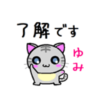 ゆみ ねこ（個別スタンプ：24）