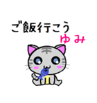 ゆみ ねこ（個別スタンプ：29）