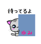 ゆみ ねこ（個別スタンプ：34）