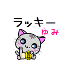 ゆみ ねこ（個別スタンプ：36）