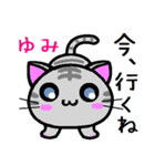 ゆみ ねこ（個別スタンプ：39）