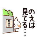 【のえ】専用（個別スタンプ：23）