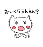 ゆるねこちゃん～お友達編～（個別スタンプ：36）