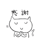 ゆるねこちゃん～お友達編～（個別スタンプ：40）