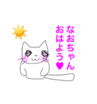 なおちゃん大好き神拳（個別スタンプ：2）