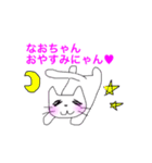 なおちゃん大好き神拳（個別スタンプ：3）