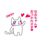 なおちゃん大好き神拳（個別スタンプ：4）