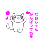 なおちゃん大好き神拳（個別スタンプ：5）