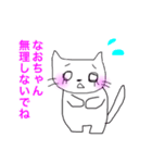 なおちゃん大好き神拳（個別スタンプ：6）