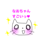 なおちゃん大好き神拳（個別スタンプ：7）