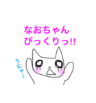 なおちゃん大好き神拳（個別スタンプ：8）