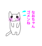 なおちゃん大好き神拳（個別スタンプ：9）