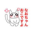 なおちゃん大好き神拳（個別スタンプ：10）