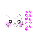 なおちゃん大好き神拳（個別スタンプ：11）