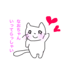 なおちゃん大好き神拳（個別スタンプ：12）
