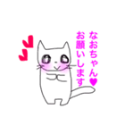 なおちゃん大好き神拳（個別スタンプ：14）