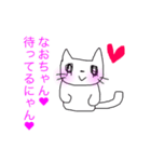 なおちゃん大好き神拳（個別スタンプ：15）
