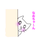 なおちゃん大好き神拳（個別スタンプ：16）