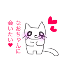 なおちゃん大好き神拳（個別スタンプ：18）