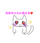 なおちゃん大好き神拳（個別スタンプ：19）