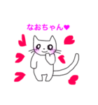 なおちゃん大好き神拳（個別スタンプ：20）