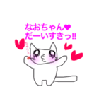 なおちゃん大好き神拳（個別スタンプ：21）