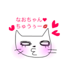 なおちゃん大好き神拳（個別スタンプ：23）