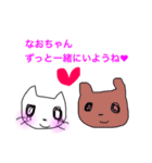 なおちゃん大好き神拳（個別スタンプ：24）