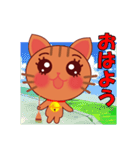 とらねこの気持ち（個別スタンプ：1）