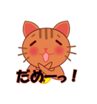 とらねこの気持ち（個別スタンプ：17）