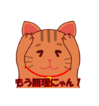 とらねこの気持ち（個別スタンプ：18）