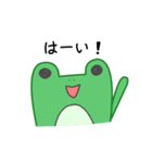 かえるの丘ちゃん（個別スタンプ：1）