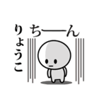 【りょうこ】が使う動くスタンプ♪（個別スタンプ：3）