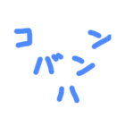 日常の言葉 カタカナ（個別スタンプ：3）