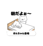 動く「きんちゃん」お名前スタンプ特集（個別スタンプ：1）