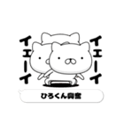 動く「ひろくん」お名前スタンプ特集（個別スタンプ：9）