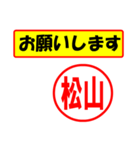 使ってポン、はんこだポン(松山さん用)（個別スタンプ：10）