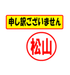 使ってポン、はんこだポン(松山さん用)（個別スタンプ：15）