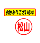 使ってポン、はんこだポン(松山さん用)（個別スタンプ：17）