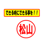 使ってポン、はんこだポン(松山さん用)（個別スタンプ：27）